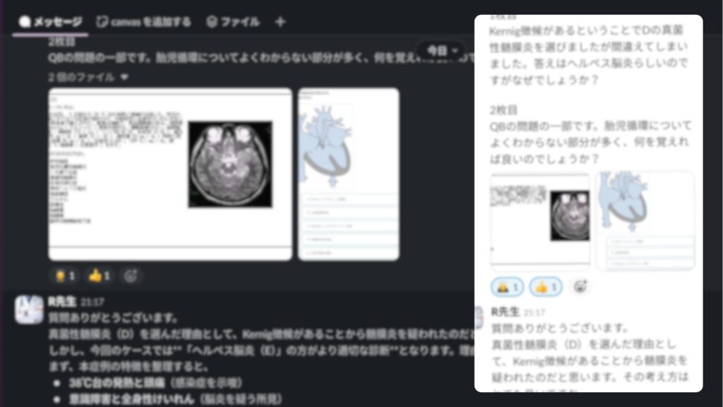 質問の例